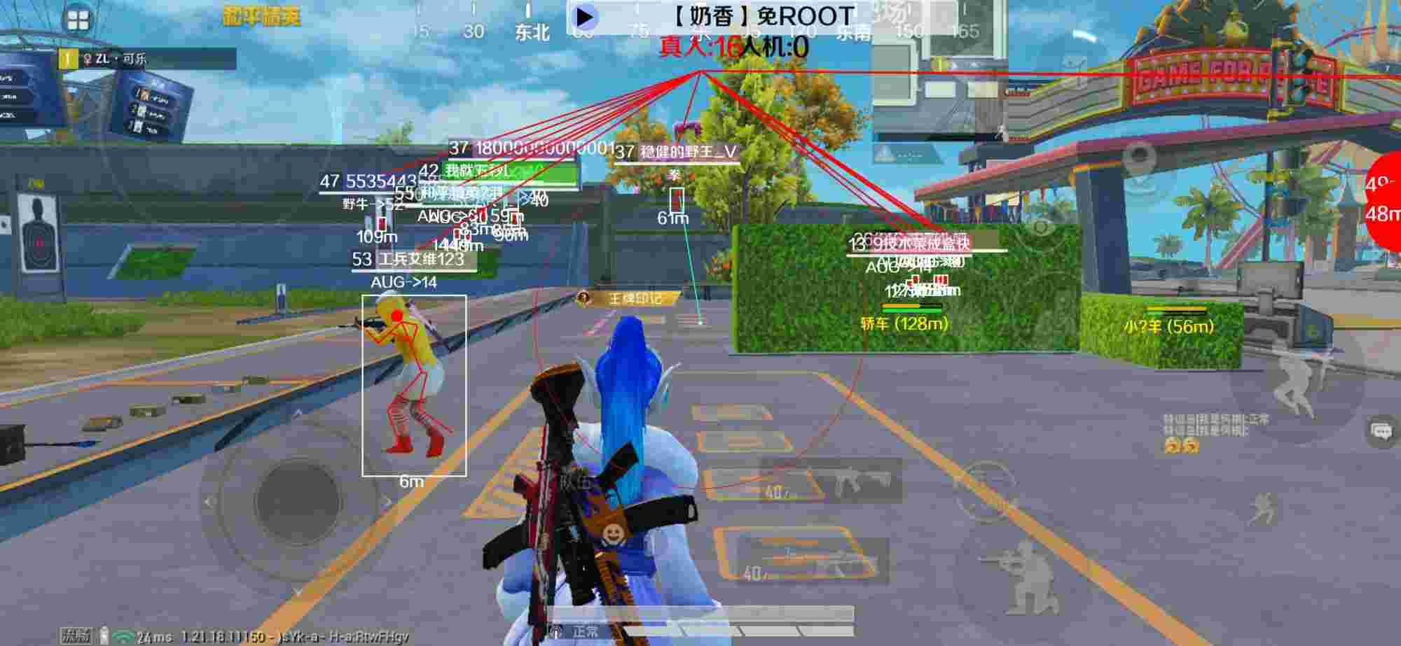 和平精英辅助《布丁》改名《奶香》依旧稳定中 - 和平精英跑得快是外挂吗辅助预览图